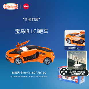 仕高siku奔馳大g邁巴赫i8男孩合金跑車仿真汽車模型兒童玩具轎車