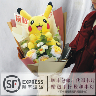 金榜題名公仔花束送孩子女朋友同學(xué)向日葵玫瑰升學(xué)宴祝賀畢業(yè)禮物