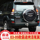 2700普拉多FJ120定風頂翼LC120帶燈4000改裝 霸道尾翼 尾翼 09款