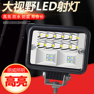 貨車LED大視野射燈汽車電動車工程車倒車燈前照大燈12V24伏通用
