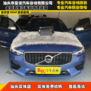 沃爾沃XC60加裝 德國伊蔓PP86DSP八路功放帶DSP汕頭星悅汽車音響