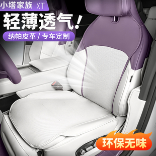阿維塔12汽車坐墊通風(fēng)透氣后排座椅套07座墊四季 通用內(nèi)飾用品配件
