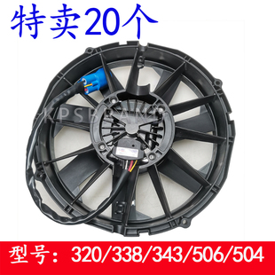 343 338電子風(fēng)扇 貨車 506 無刷風(fēng)扇 卡車 504 汽車 spal 電子扇