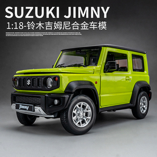 鈴木吉姆尼汽車模型1 18車模合金仿真大號越野車男孩玩具收藏擺件
