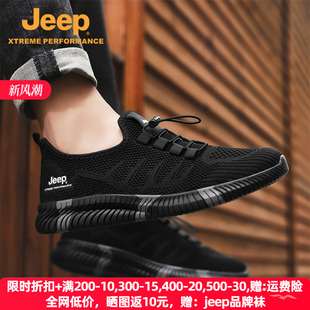 網(wǎng)面運(yùn)動鞋 軟底一腳蹬男鞋 夏季 jeep網(wǎng)鞋 爸爸鞋 薄款 透氣休閑鞋 男款
