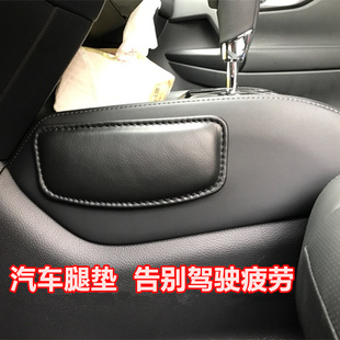 汽車(chē)腿墊膝墊車(chē)門(mén)中控腿靠墊腳墊護(hù)墊通用型腿部靠腿托膝蓋靠墊子