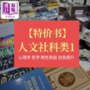 清倉特價 中商原版 原版 兩性自我提升咨詢文化批判 精神心理學哲學理論研究 英文原版 圖書撿漏 人文社科類1 書 特價