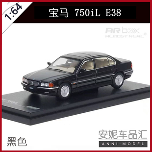 E38 64寶馬750iL 黑色合金汽車模型收藏 box寶馬750iL模型1