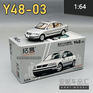 拓意1 64合金仿真大眾三廂民用轎車收藏擺件第五代帕薩特汽車模型
