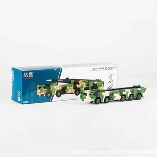 G021 地對空導(dǎo)彈運輸車 軍綠色 合金汽車模型 拓意 東風(fēng)