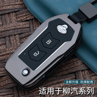適用于柳汽乘龍H5V大貨車鑰匙套h5v重卡高檔金屬汽車鎖匙保護包扣