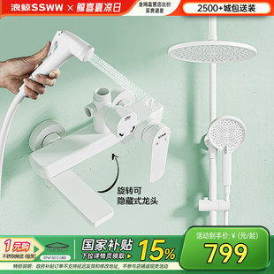 四功能帶噴槍家用冷熱 浪鯨衛(wèi)浴白色淋浴花灑套裝 總裁特批