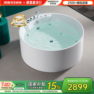 浪鯨衛(wèi)浴浴缸亞克力圓形沖浪按摩缸家用缸定制