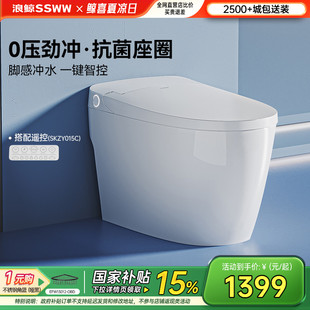 浪鯨衛(wèi)浴智能馬桶零水壓一體腳感離坐沖水