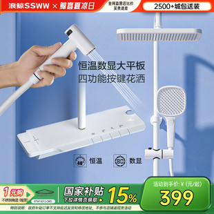 白色四功能家用恒溫數顯 浪鯨鋼琴按鍵花灑套裝 總裁特批