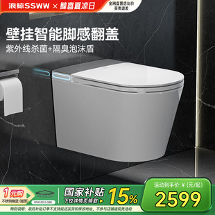 浪鯨衛(wèi)浴壁掛輕智能馬桶無(wú)水壓限制隱藏水箱入墻式 坐便器懸空一體
