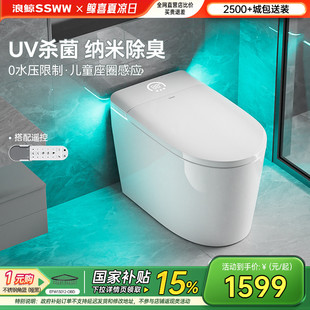浪鯨智能馬桶坐便器家用UV殺菌翻蓋無水壓