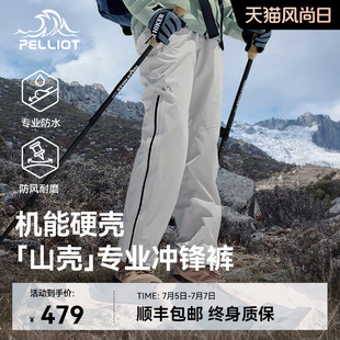 壓膠防水長褲 男女防風騎行登山褲 伯希和戶外硬殼沖鋒褲 子 山殼