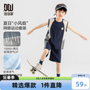 香菇來了 兒童背心短褲 多多家男童運動套裝 新款 網眼 2025夏款