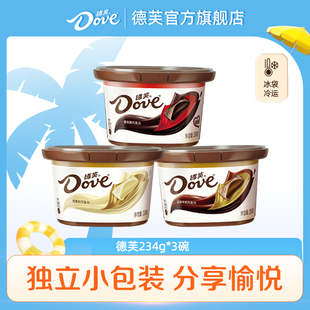 德芙旗艦店巧克力234g 絲滑牛奶黑巧糖果禮盒休閑零食小吃 3碗裝