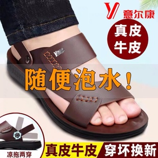 男士 真皮皮涼鞋 透氣休閑沙灘鞋 防滑兩用拖鞋 意爾康男鞋 爸爸鞋 夏季