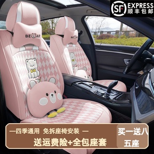 皮男女車座墊專用座椅套 冰絲汽車坐墊春夏季 新款 卡通座套全包四季