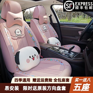 新款 通用全包圍專用座墊全皮坐墊小車男女座椅套 卡通汽車座套四季