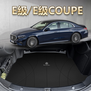 E級(jí)后備箱墊e260COUPE e300L ecoupe尾箱墊 奔馳e260L 適用于25款