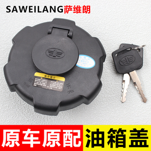 適用一汽大王駕到解放J6F防盜卡車貨車用品配件帶有鎖油箱蓋子