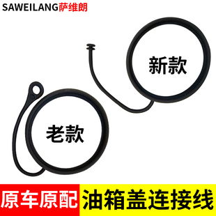 適配奔馳A180B200C260E300S350GLA200GLC260加油箱蓋油箱口蓋繩子