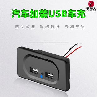 車載手機(jī)快充插口12 房車貨車改裝 24V通用 汽車usb充電口加裝 新款