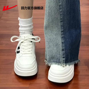 女 厚底增高學(xué)生輕便運(yùn)動(dòng)百搭板鞋 回力官方旗艦店小白鞋 女2025夏季
