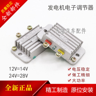 適用于時風農用車拖拉機硅整流無刷發電機電子穩壓調器節器12V24V