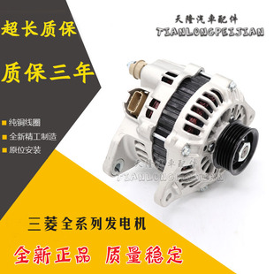 適用東南V3菱悅V5菱致V6菱仕發(fā)電機(jī)DX3 DX7發(fā)電機(jī) DX5