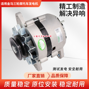 適用宗申龍金五星先鋒三輪摩托車發(fā)電機(jī)四缸農(nóng)用貨車462發(fā)電機(jī)