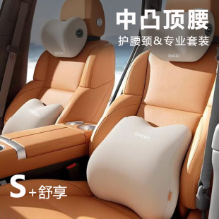 汽車腰靠墊護腰神器座椅支撐司機開車專用腰墊車載久坐腰托頸枕