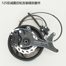 125踏板助力摩托車改裝 后碟剎輪轂gy6迅鷹鬼火尚領后油剎鋼圈套件