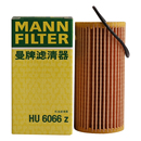 曼牌HU6002ZM被HU6066Z替代 機油濾芯適用保時捷邁騰凌渡途觀奧迪