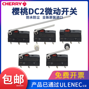 進(jìn)口 RB防水微動(dòng)開(kāi)關(guān)汽車防塵配件原裝 CHERRY德國(guó)櫻桃DC2C A1AA