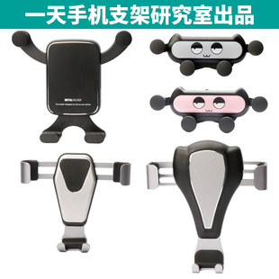 頭部配件 重力感應聯動無磁性不貼片 車載手機支架汽車用導航支撐