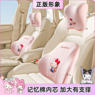 kitty汽車腰靠護腰靠墊腰墊車載座椅腰托主駕駛座頭枕記憶棉女生