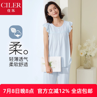 寬松木耳花邊家居服套裝 仕樂夏季 睡衣女款 莫代爾棉無袖 可外穿 薄款