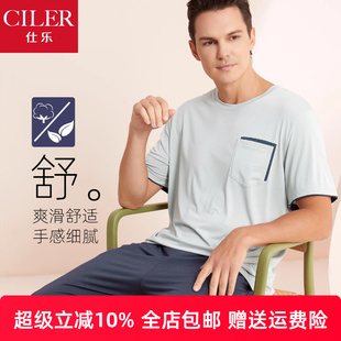 薄款 短袖 莫代爾棉綢睡衣套裝 仕樂男士 加大碼 家居服夏季 男款 七分褲