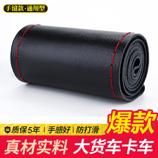 柳汽乘龍M3 507通用手縫真皮方向盤套子配 609貨車把套新霸龍M7