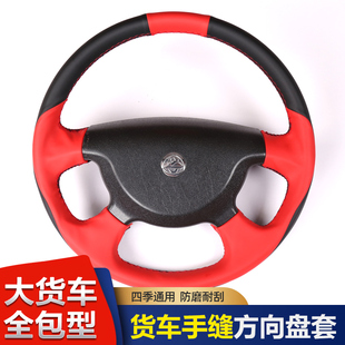 適用于柳汽乘龍H7M7H6H5汽車把套新M3M5霸龍507貨車手縫方向盤套
