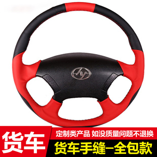 F3000乘龍M3M5H7貨車全包手縫方向盤套把套大全 陜汽德龍新M