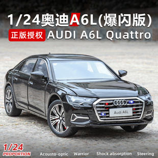 大號奧迪A6L爆閃版 合金汽車模型仿真轎車兒童玩具禮物男收藏擺件