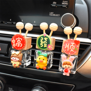2025車載香薰空調(diào)出風(fēng)口香氛可愛裝 飾擺件汽車內(nèi)飾用品車用香水瓶