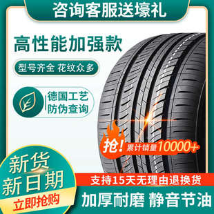 225 195 175165652155070r13r15r17 汽車輪胎185 20560