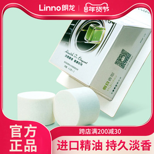 朗龍車載香水汽車用空調(diào)出風(fēng)口香薰替換裝 香芯固體車內(nèi)官方補(bǔ)充液